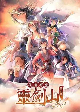 《从前有座灵剑山2（日文版）》：当沙雕遇上二次元，一场《重返·狼群》般的爆笑冒险！