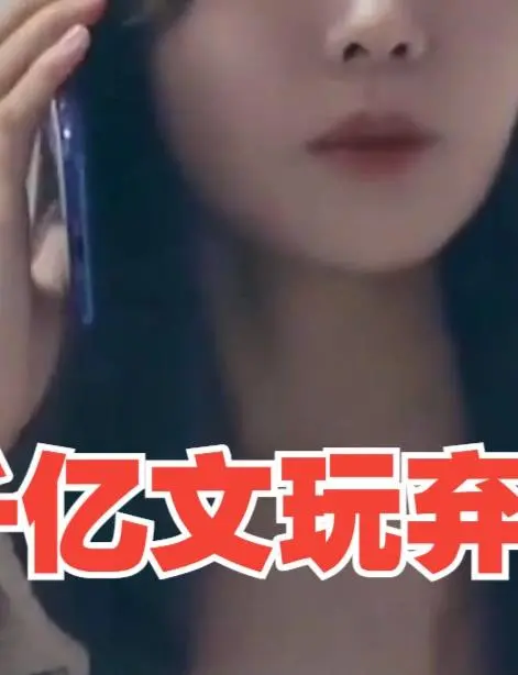 《千亿文玩弃少》：这文玩界的“弃少”，玩出了新花样！