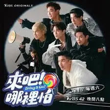《来吧！哪里怕》：看得我心痒痒！这波操作，简直是‘肾上腺素飙升’的代名词！