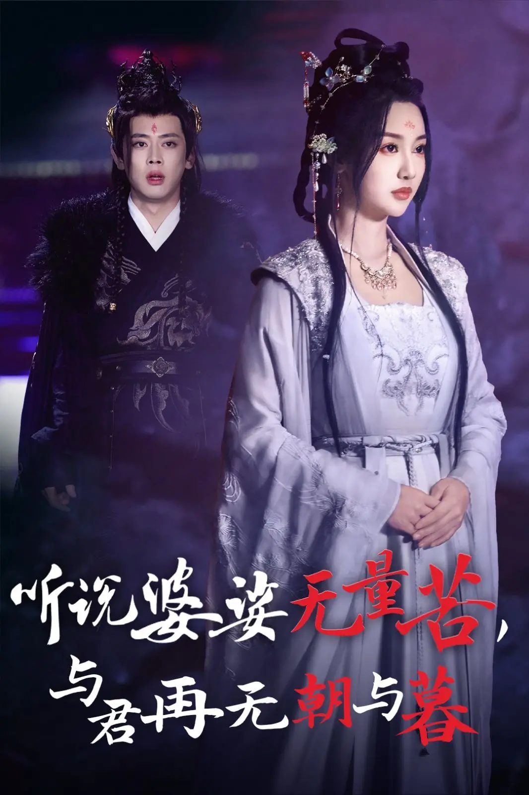 《听说婆娑无量苦与君再无朝与暮》：看完感觉人生无敌，不如 干掉全家看电影 吧！