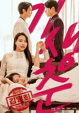 《寄生春》：当“藤原拓海”遇上离奇事件，这部国产悬疑片有点东西！