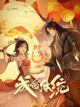 《成何体统》：当脱口秀遇上现实主义，一场关于社会现象的辛辣吐槽与深刻反思
