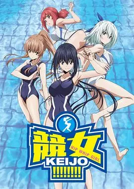 《竞女》：爆肝制作的“奇幻动画”？还是“重返·狼群”式的励志神作？看完了才知道！