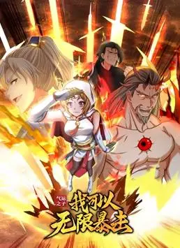 《气运之子：我可以无限暴击动态漫画》：打破次元壁的爽剧！无限暴击让你大呼过瘾，都市传说与主角光环的奇妙碰撞