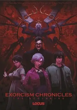 《驱魔录》：当东方神秘力量遇上西方降妖术，一场跨越维度的惊悚对决！