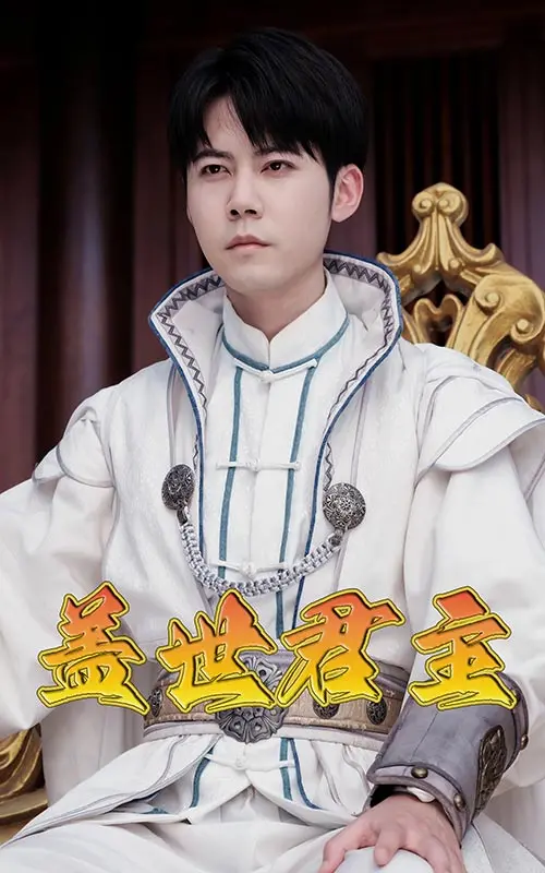 《盖世君主》：史诗级巨制，看完让你怀疑人生，这“自然生态”般的震撼！