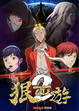 《狠西游第2季》：经典IP再出发，国漫新势力用热血与想象力重塑齐天大圣传奇