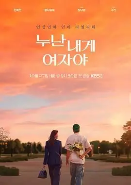 《姐姐对我来说是女人》：禁忌之恋的深刻探讨，爱恨情仇的纠葛，乙女世界的成人童话！