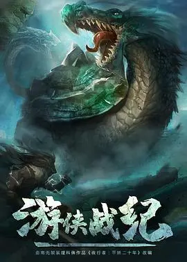 《游侠战纪》：硝烟弥漫的战场，铁血硬汉的史诗，一场关于生存、忠诚与荣耀的战争纪录
