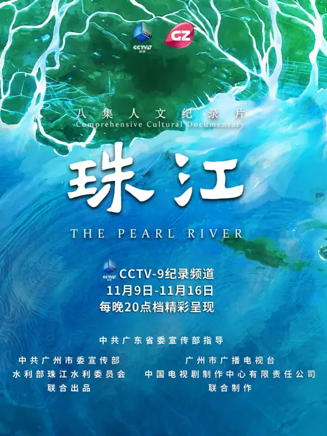 《珠江》：国产家庭伦理剧的天花板？看完我只想说，这IP真香！
