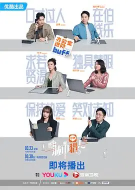 《嗨，城市猎人衍生》：这青春片里的香饽饽，看完直呼过瘾！