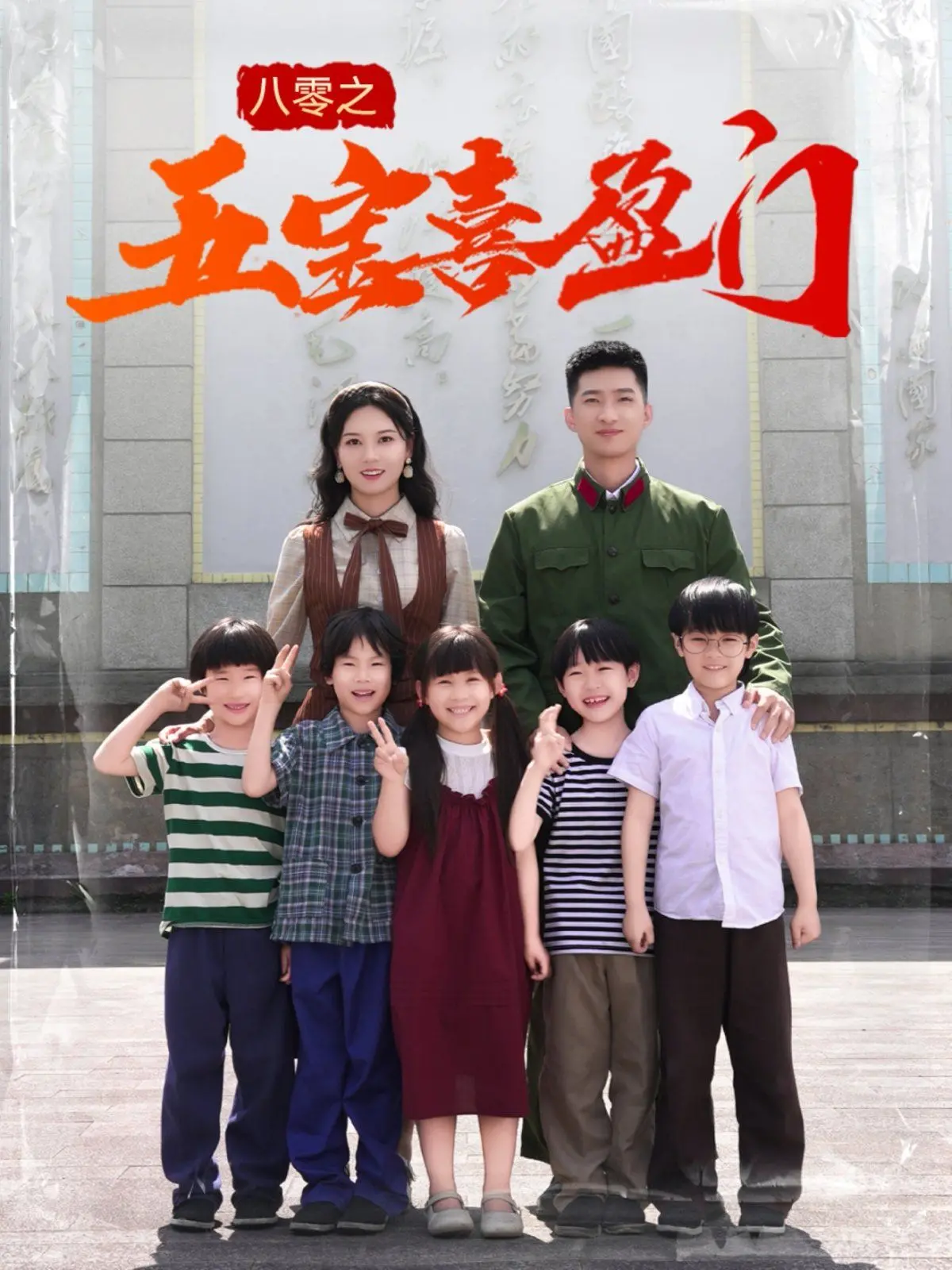 《八零之五宝喜盈门》：看完只想说，这婆婆也太护短了吧！简直是实力宠孙！