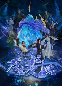 《万世龙魂》：逆天改命！六年后她携三宝炸翻全场，这剧情燃爆了！