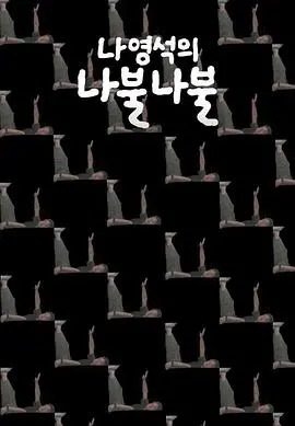 《罗䁐锡的啰嗦啰嗦》：这“烧脑”程度，比看《盗梦空间》还费劲！