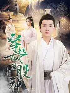 《穿越古代当股神》：短剧里的“狂野东部”？这剧情看得我肝颤，股民速来！