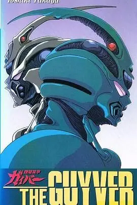 《强殖装甲89版》：童年阴影还是致郁神作？当“诡斩猎人”撕裂黑暗！