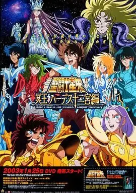 《冥王哈迪斯十二宫篇》：燃烧吧！小宇宙！这场“惊悚”冒险，让人看得热血沸腾！